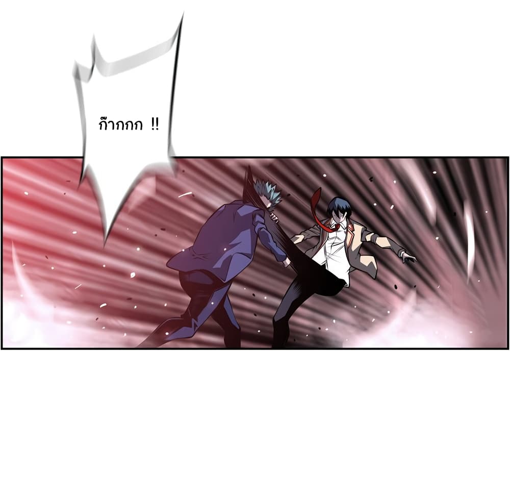 SuperNova page 54
