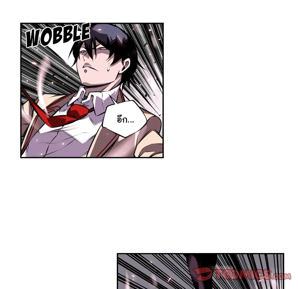 SuperNova page 55