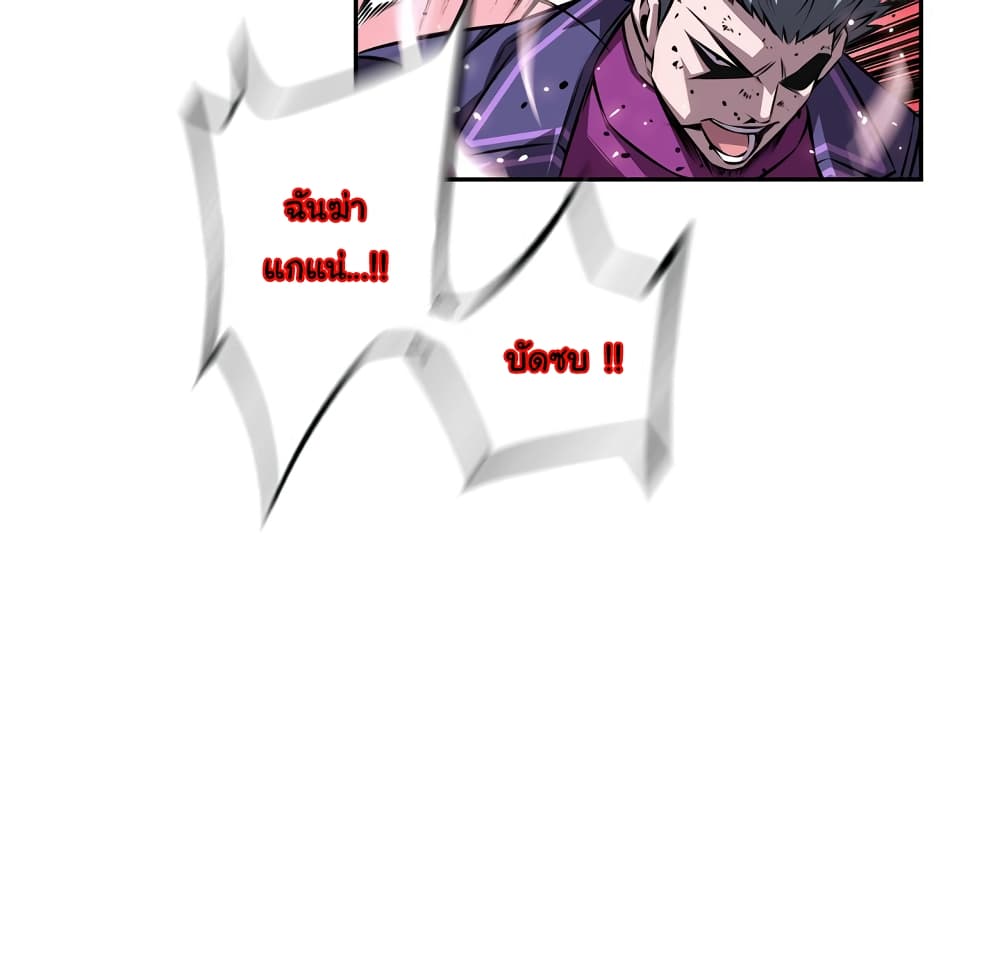 SuperNova page 60