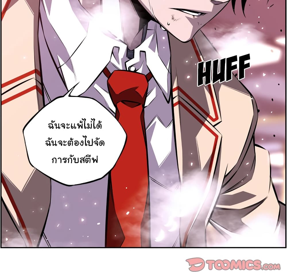 SuperNova page 83