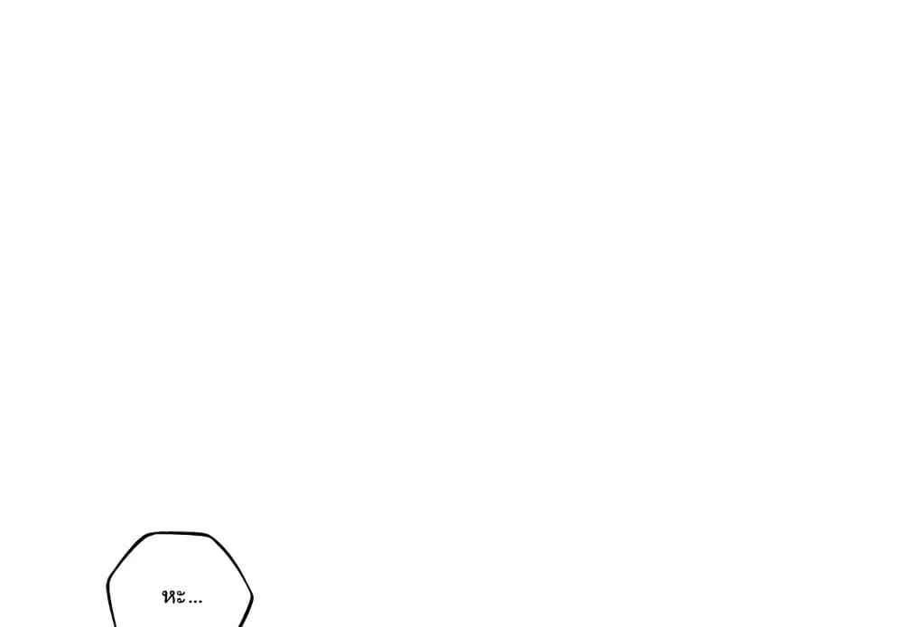 SuperNova page 2