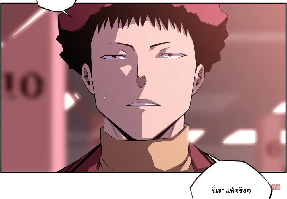 SuperNova page 3