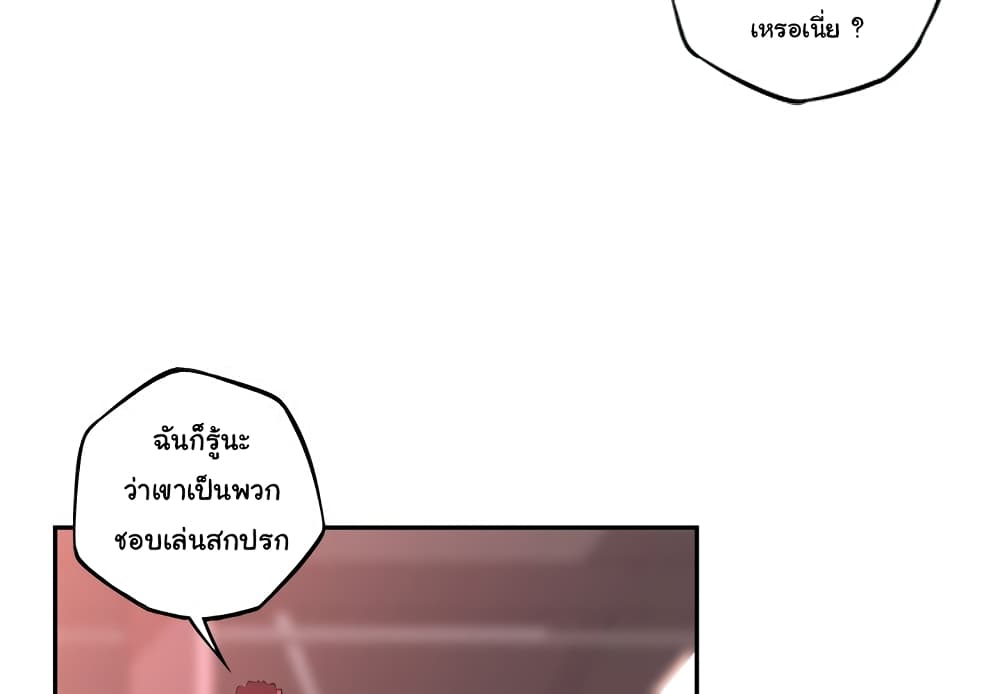 SuperNova page 4