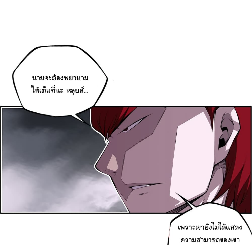 SuperNova page 7