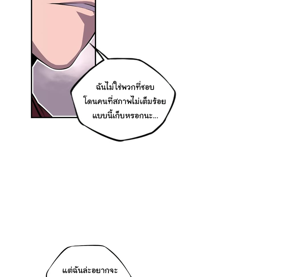 SuperNova page 9