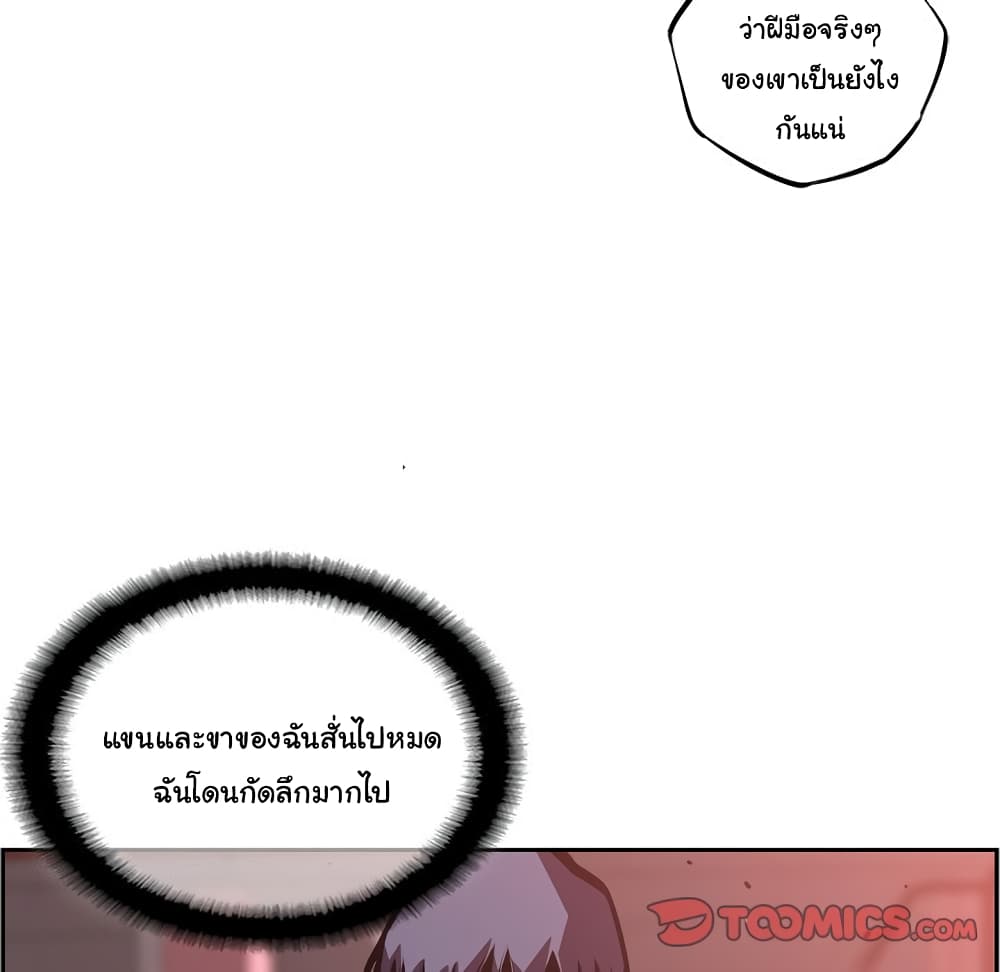 SuperNova page 11