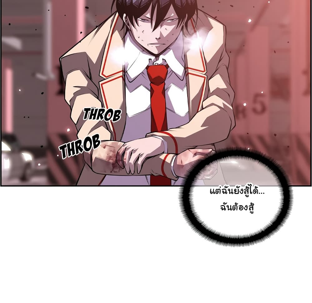 SuperNova page 12