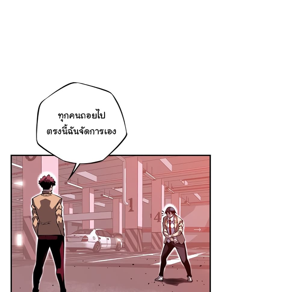 SuperNova page 13