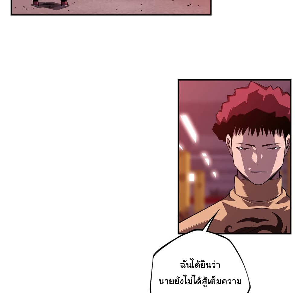 SuperNova page 14