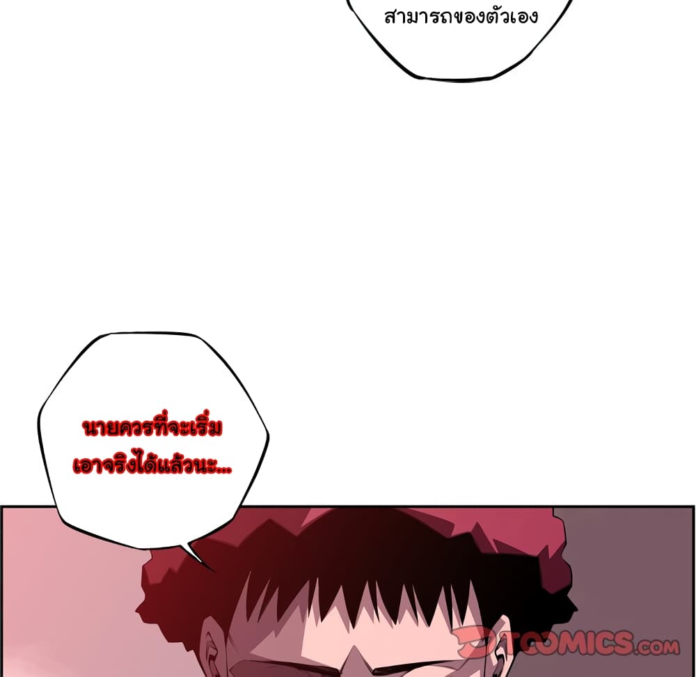 SuperNova page 15