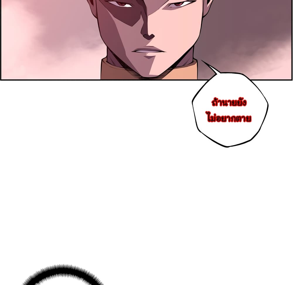 SuperNova page 16