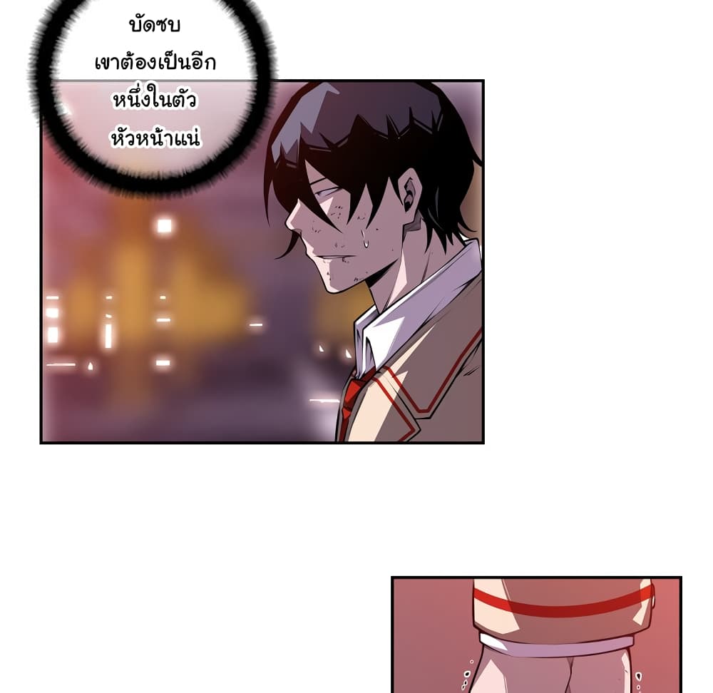SuperNova page 17