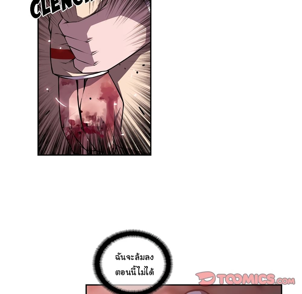 SuperNova page 19