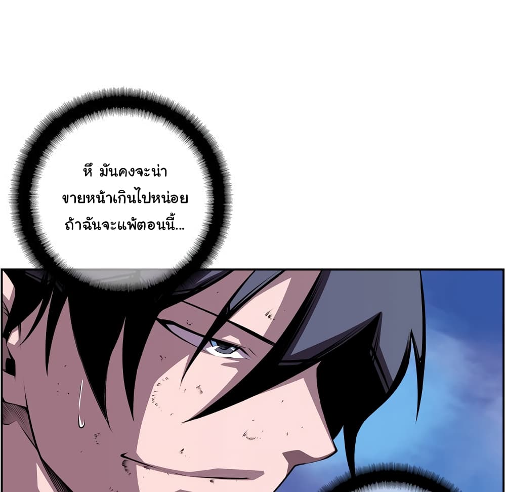 SuperNova page 21