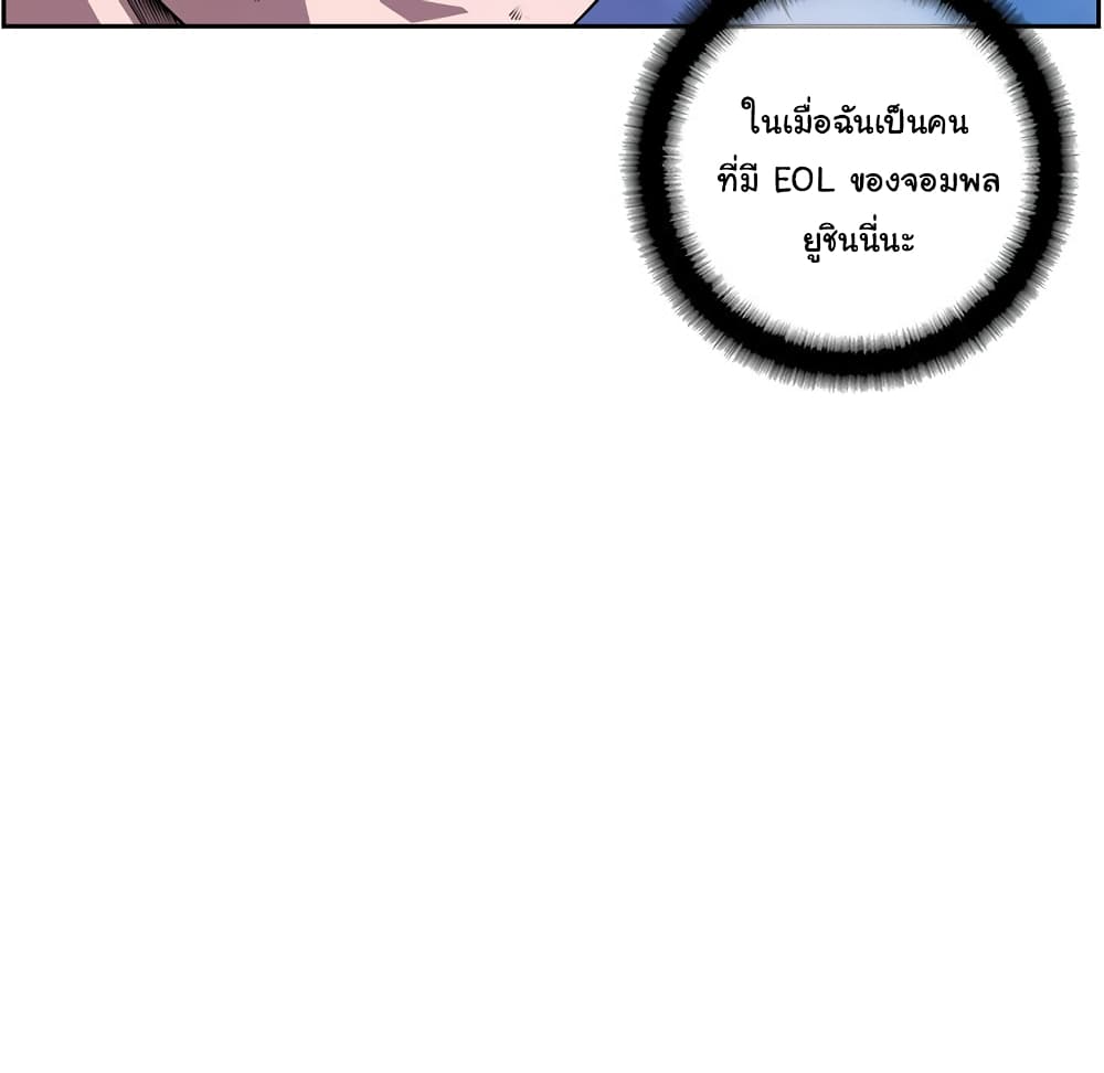 SuperNova page 22
