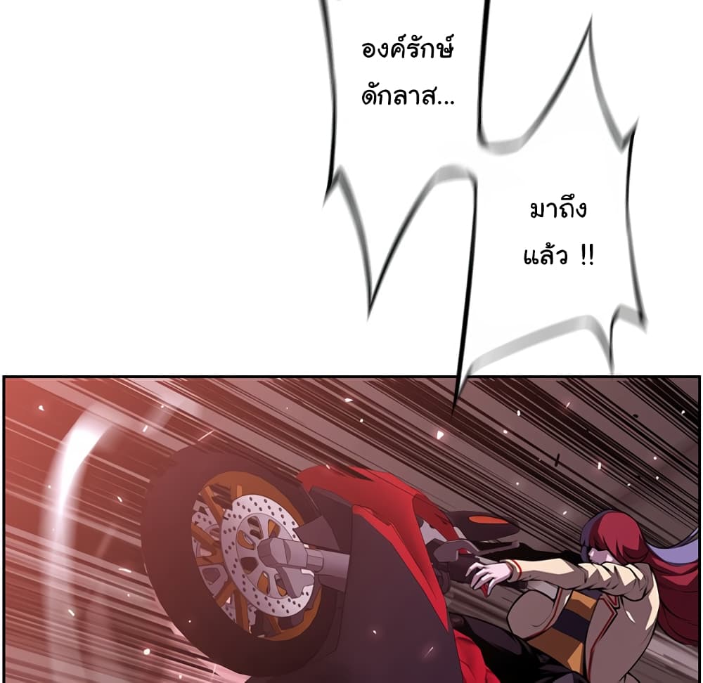 SuperNova page 26