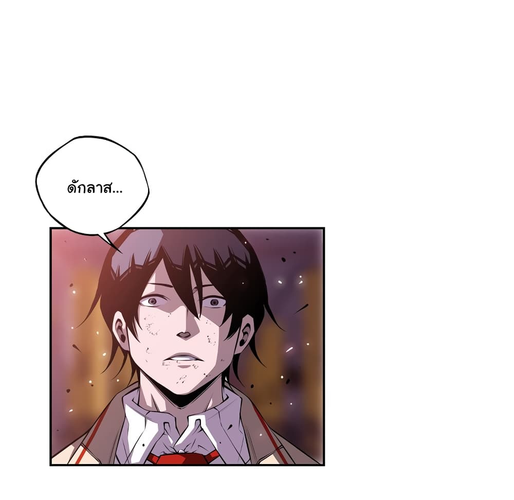 SuperNova page 29