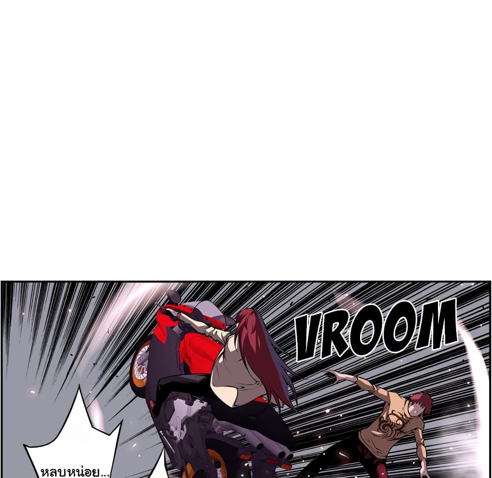 SuperNova page 33