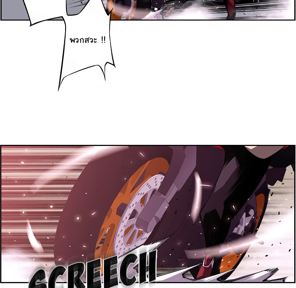 SuperNova page 34