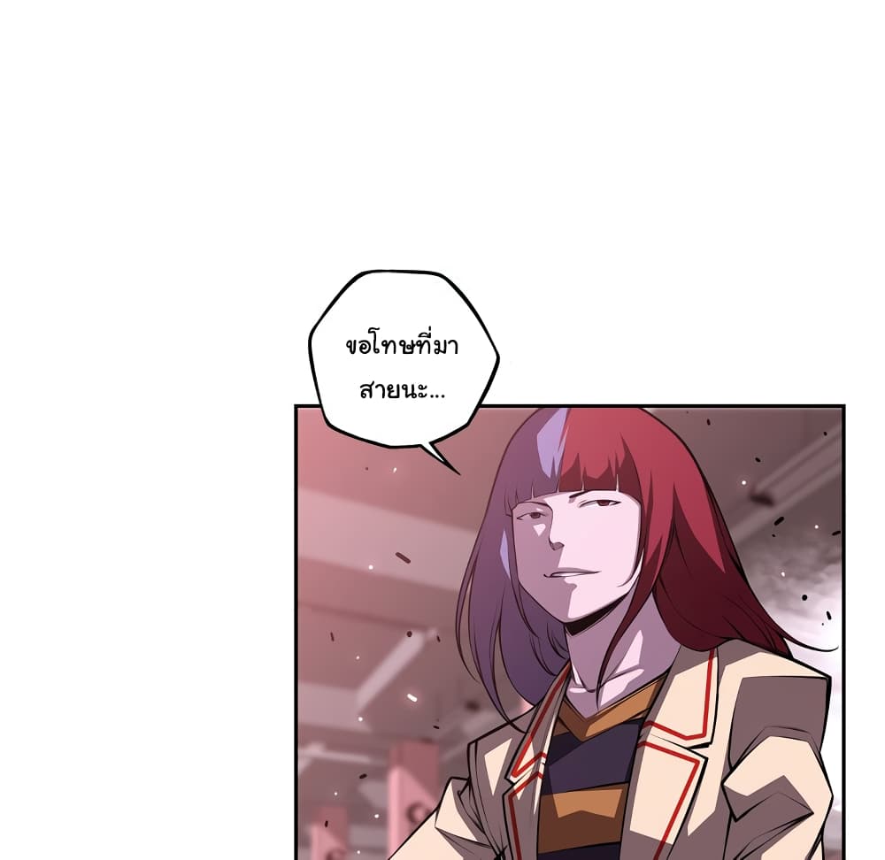 SuperNova page 36