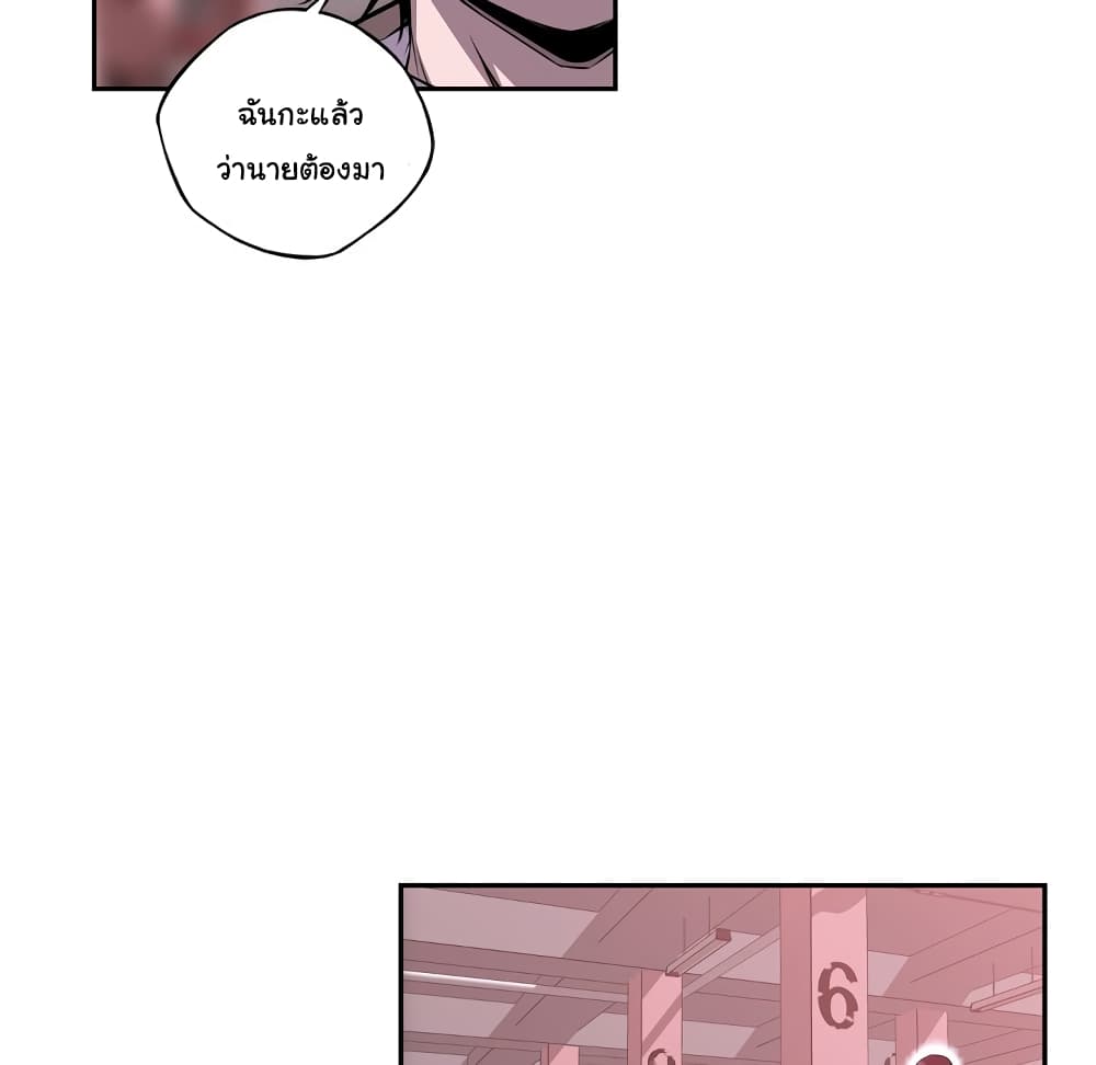 SuperNova page 38