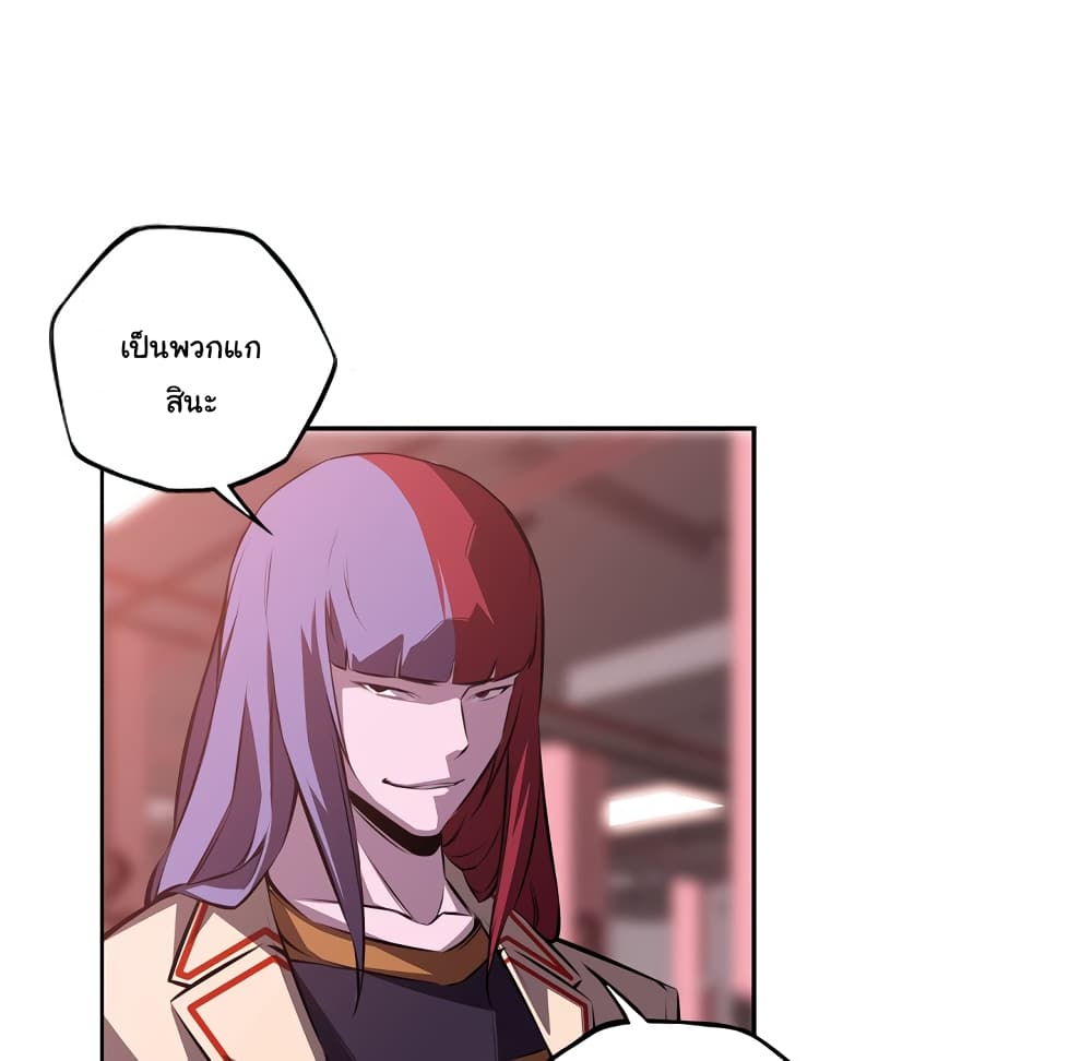 SuperNova page 40