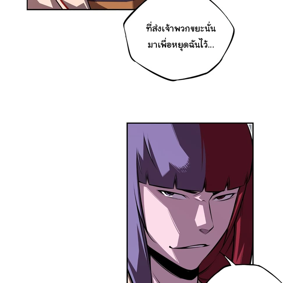 SuperNova page 41