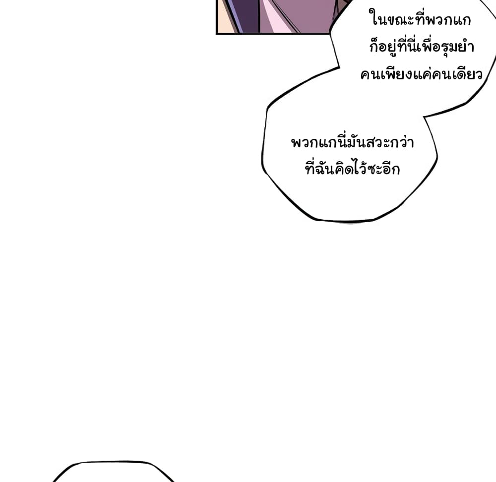 SuperNova page 42