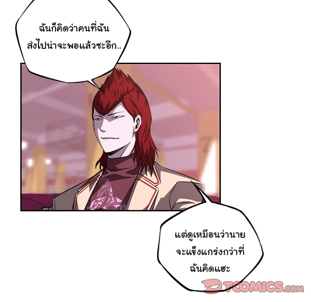 SuperNova page 43