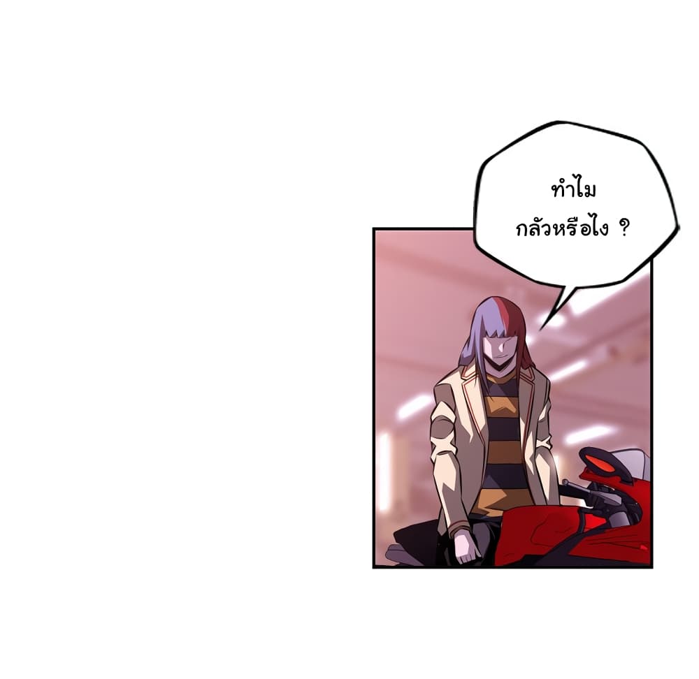 SuperNova page 44