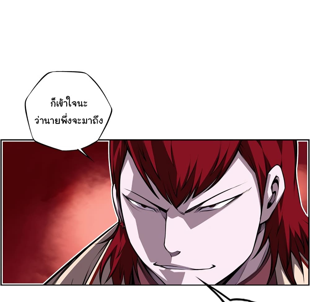 SuperNova page 45