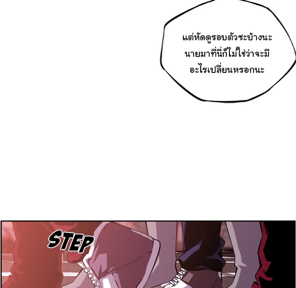 SuperNova page 46
