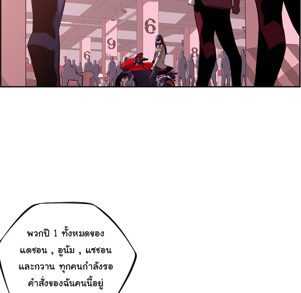 SuperNova page 48
