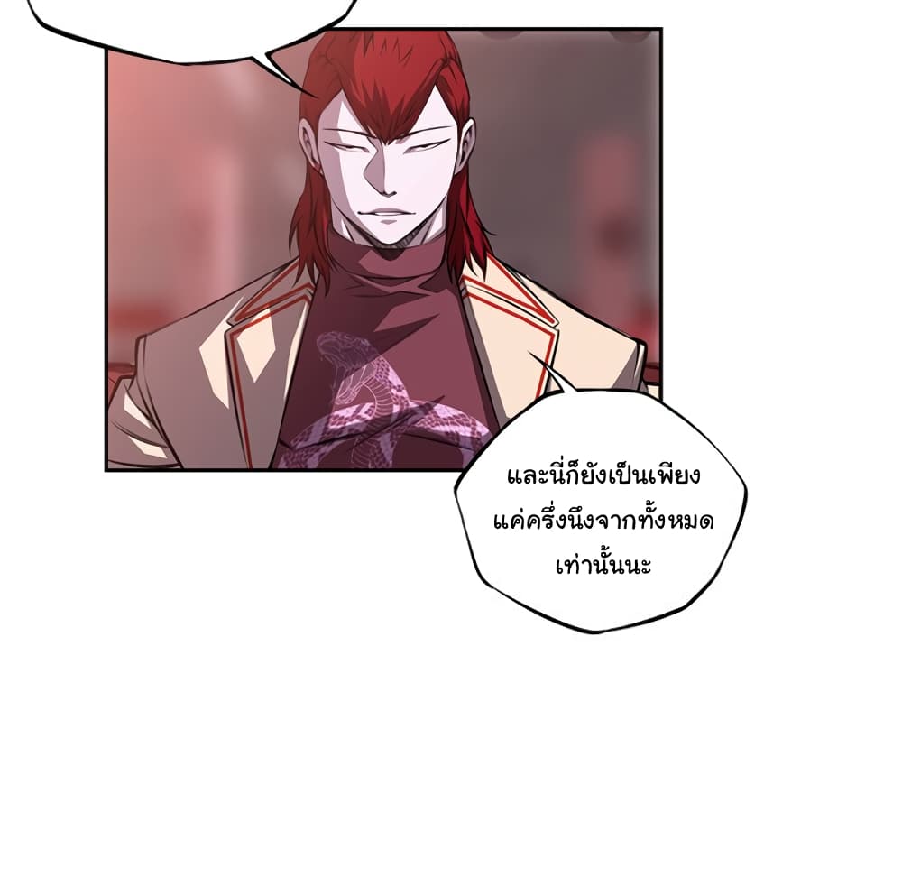 SuperNova page 49