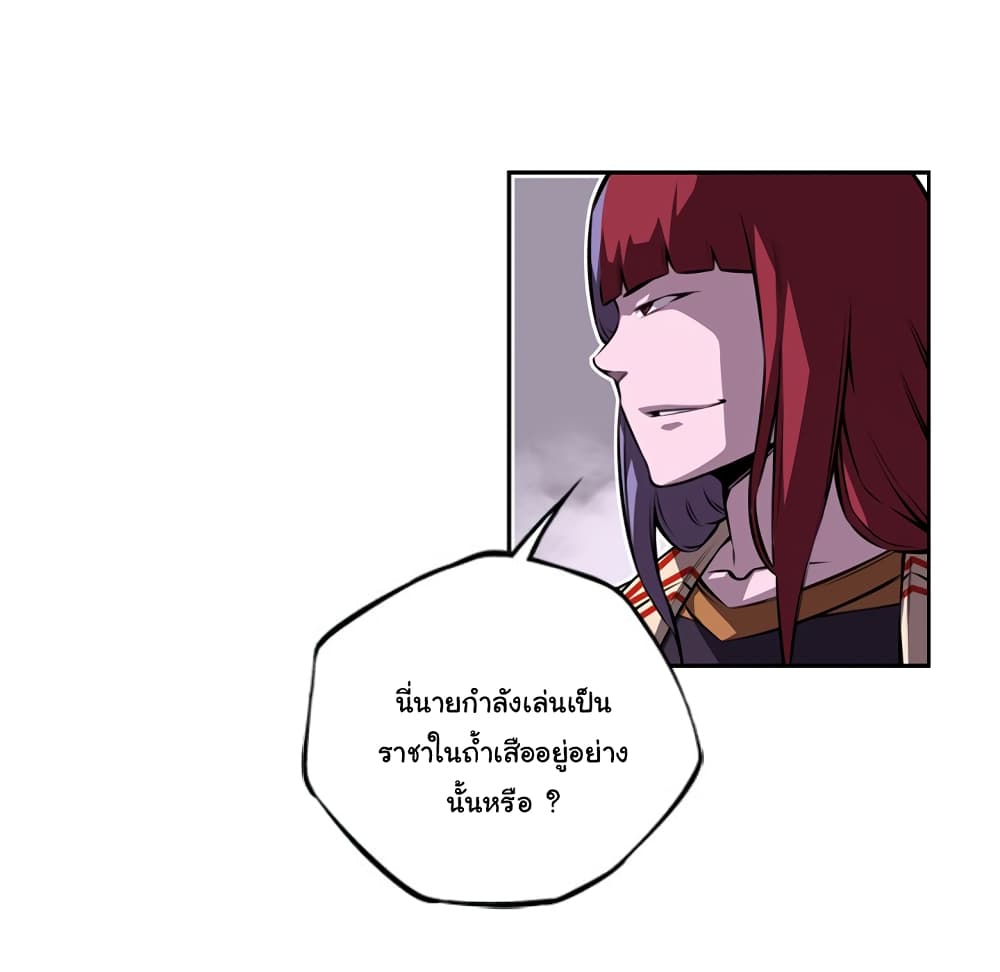 SuperNova page 50