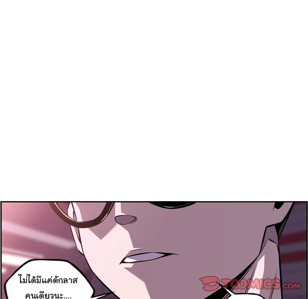 SuperNova page 51