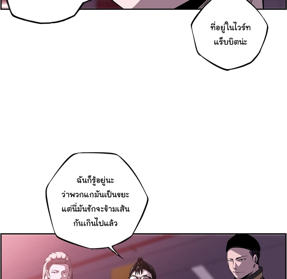 SuperNova page 52