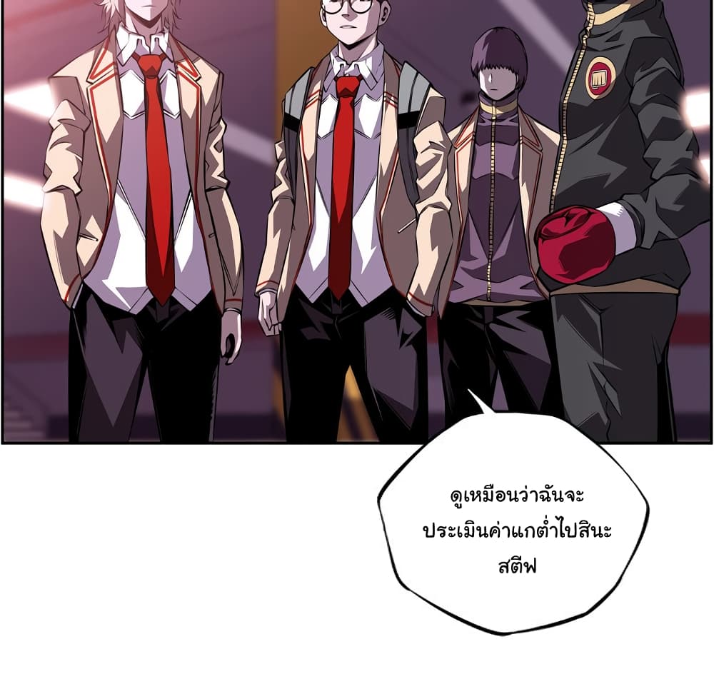 SuperNova page 53