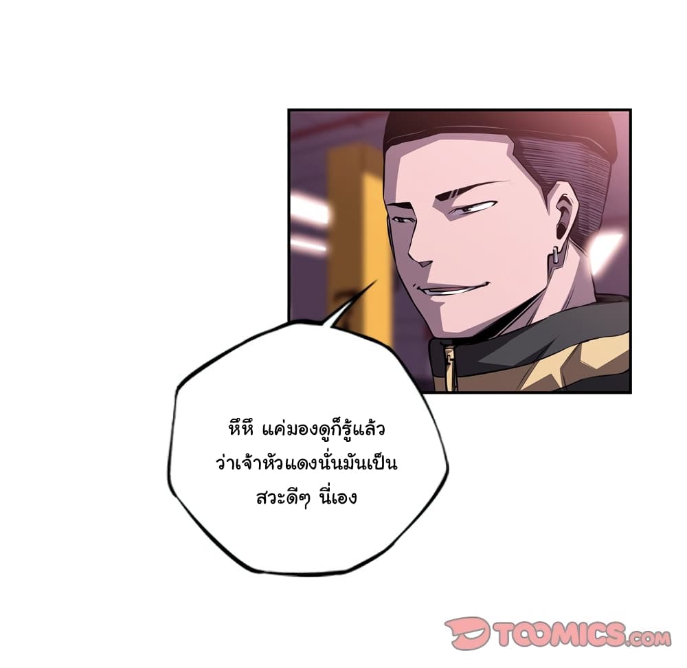 SuperNova page 55