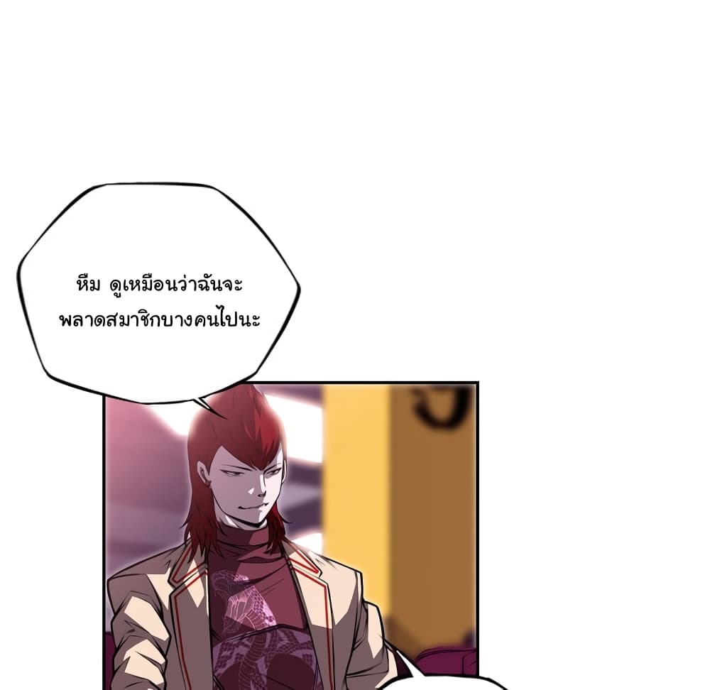 SuperNova page 57