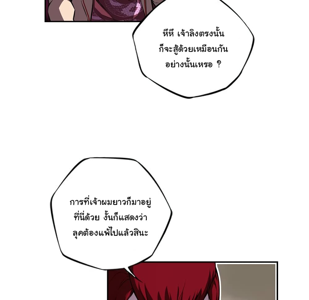 SuperNova page 58
