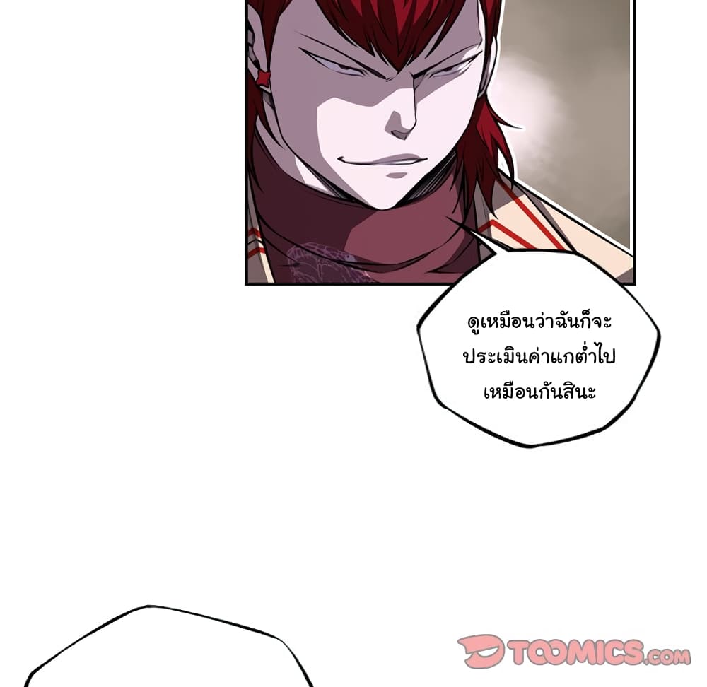 SuperNova page 59