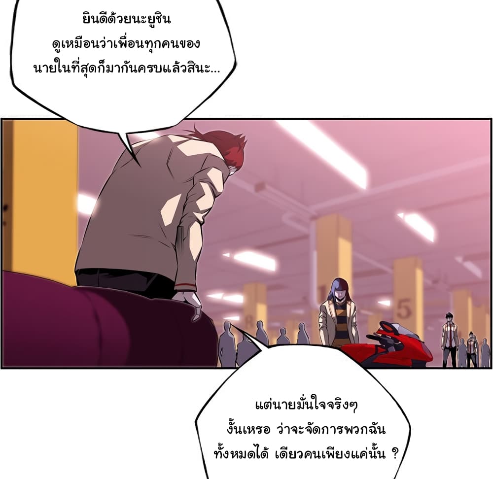 SuperNova page 60