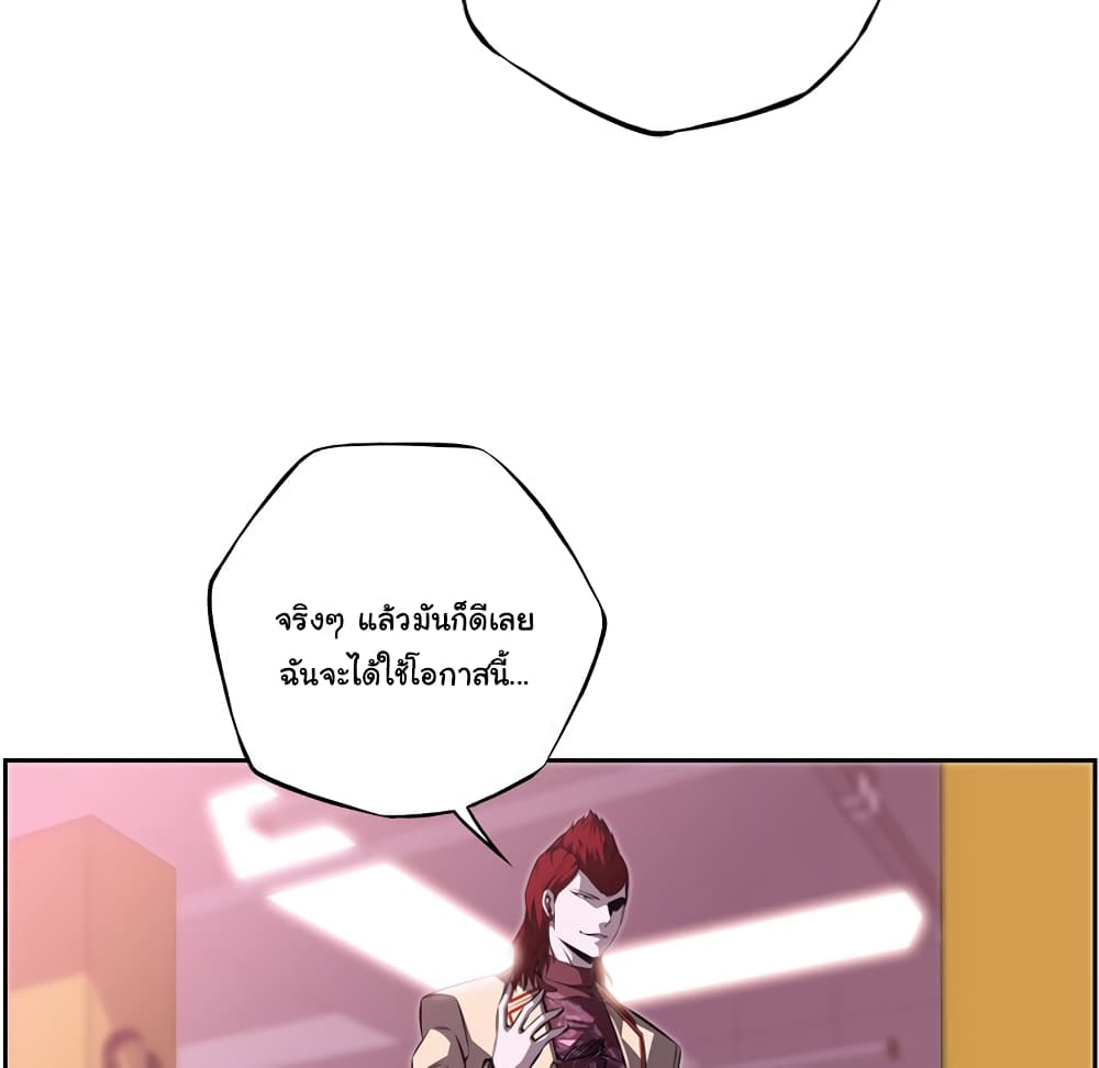SuperNova page 61