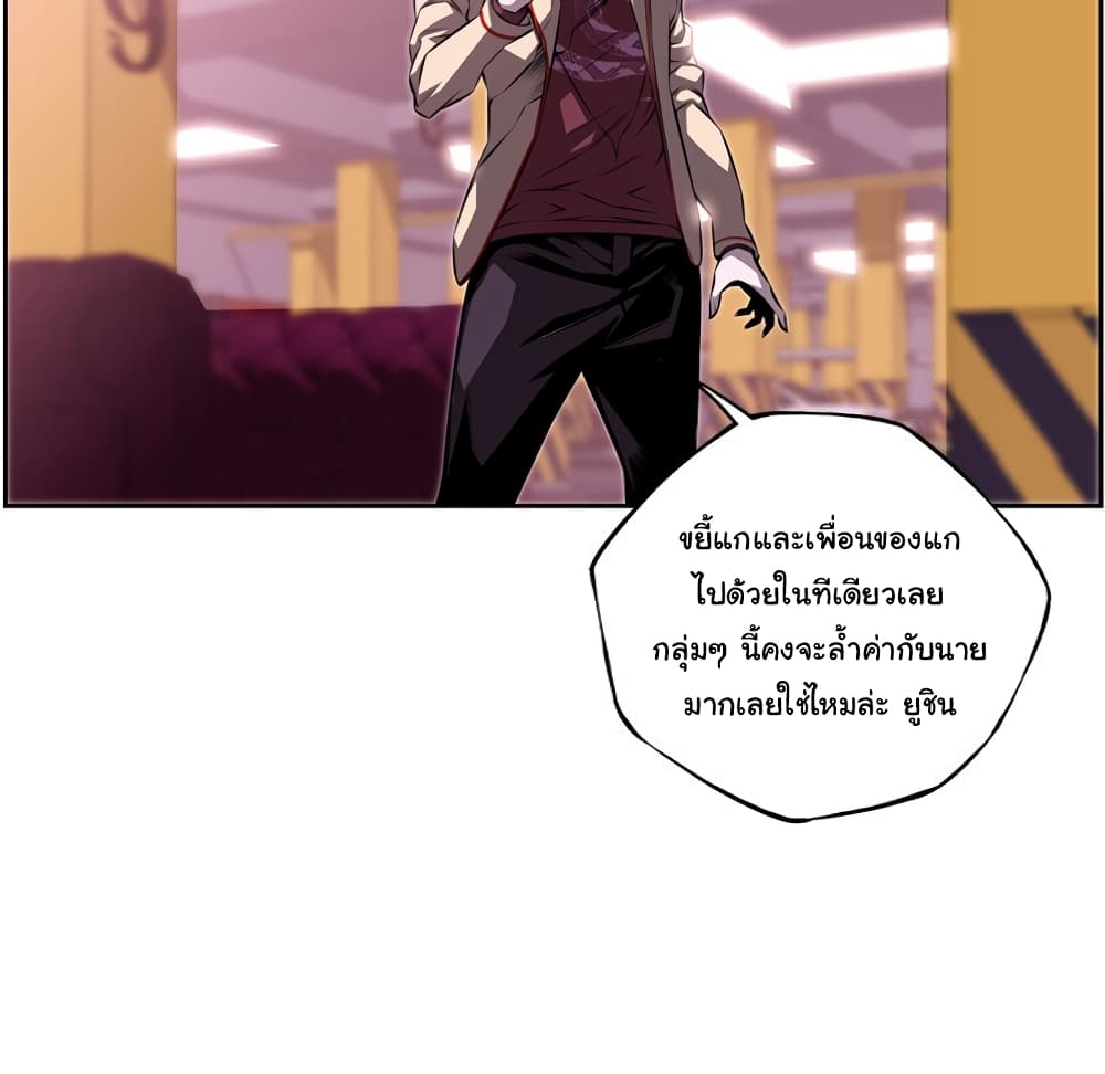 SuperNova page 62