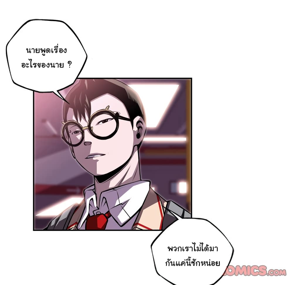 SuperNova page 63