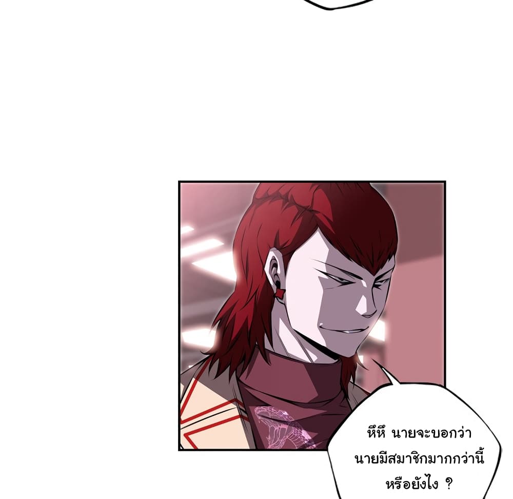 SuperNova page 64