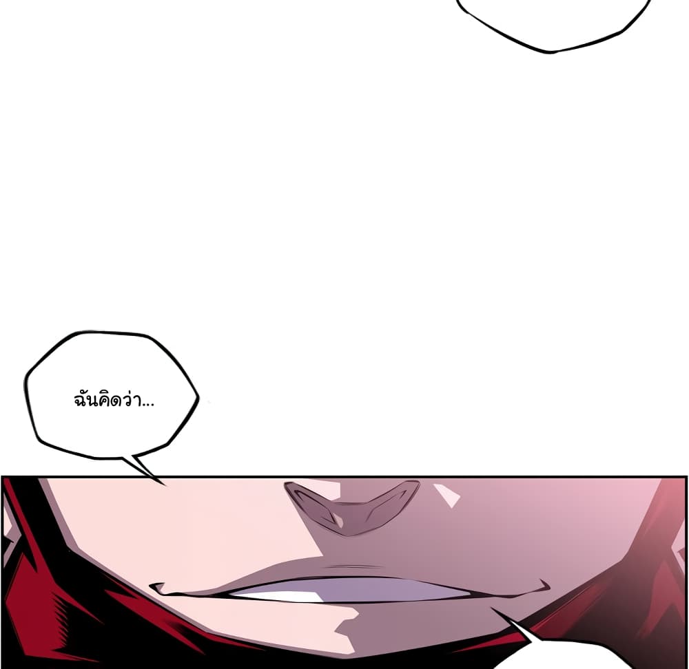SuperNova page 65
