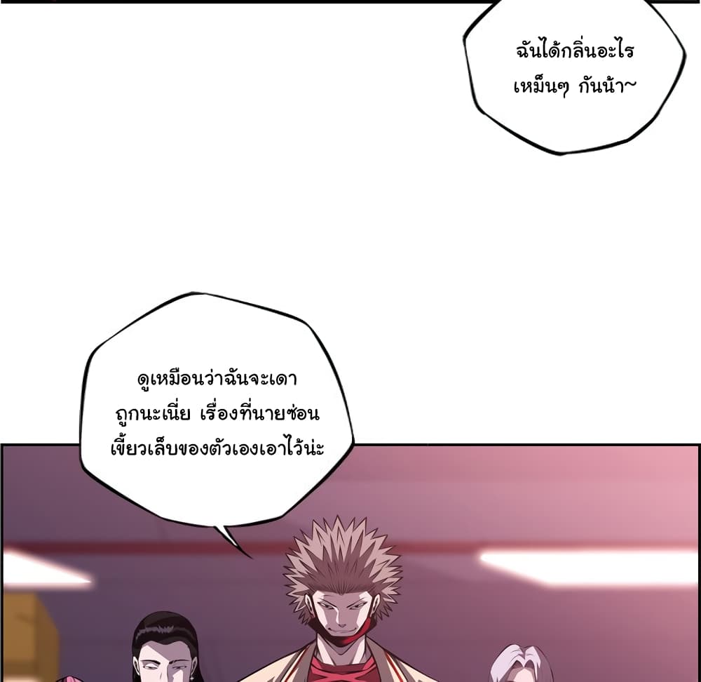 SuperNova page 66