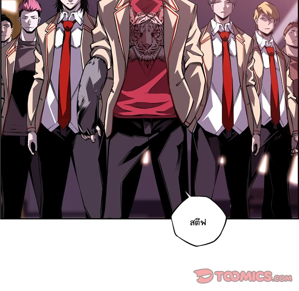 SuperNova page 67